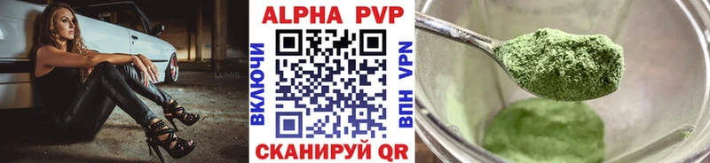 Alpha PVP крисы CK  продажа наркотиков  Ворсма 