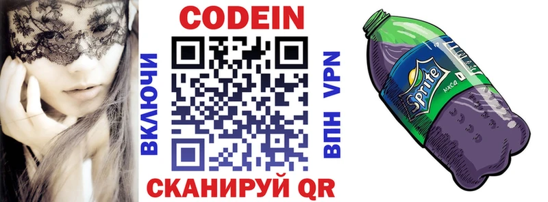 Codein напиток Lean (лин)  наркота  Ворсма 
