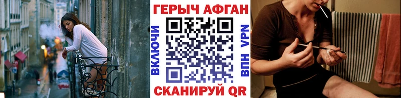 ГЕРОИН белый Ворсма