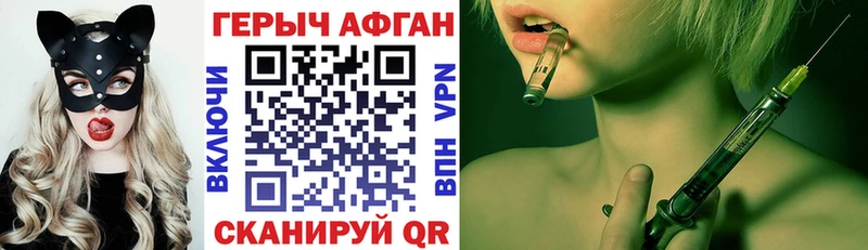 купить закладку  Ворсма  ГЕРОИН хмурый 