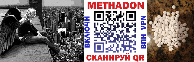 Метадон methadone  где можно купить   Ворсма 